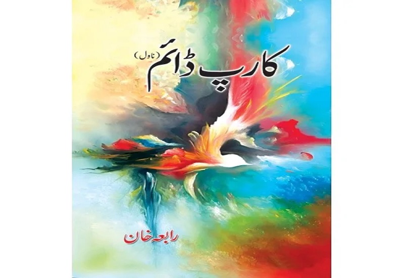 Carpe Diem Novel by Rabia Khan 